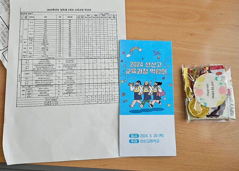 선산고등학교 이미지