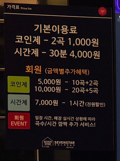 동남노래연습장 이미지