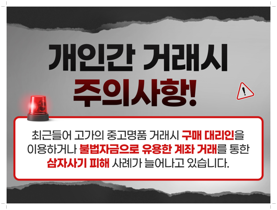 천안중고명품매입 이미지