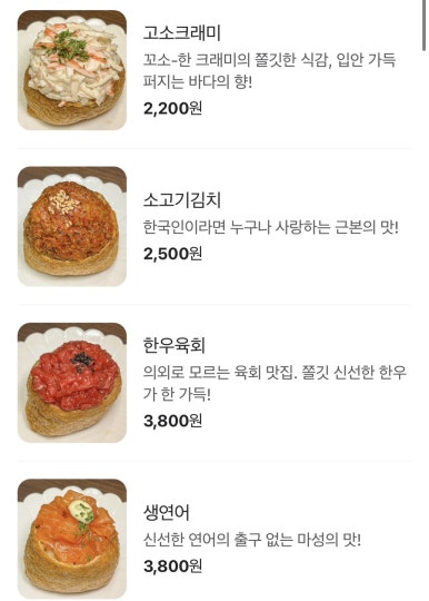 유부생각 이미지