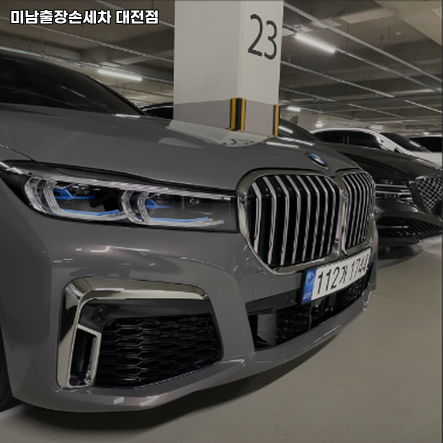미남출장손세차 이미지