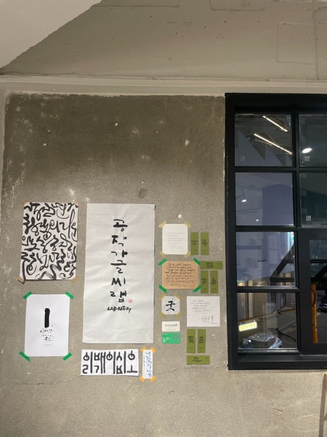 공캘리그라피 이미지