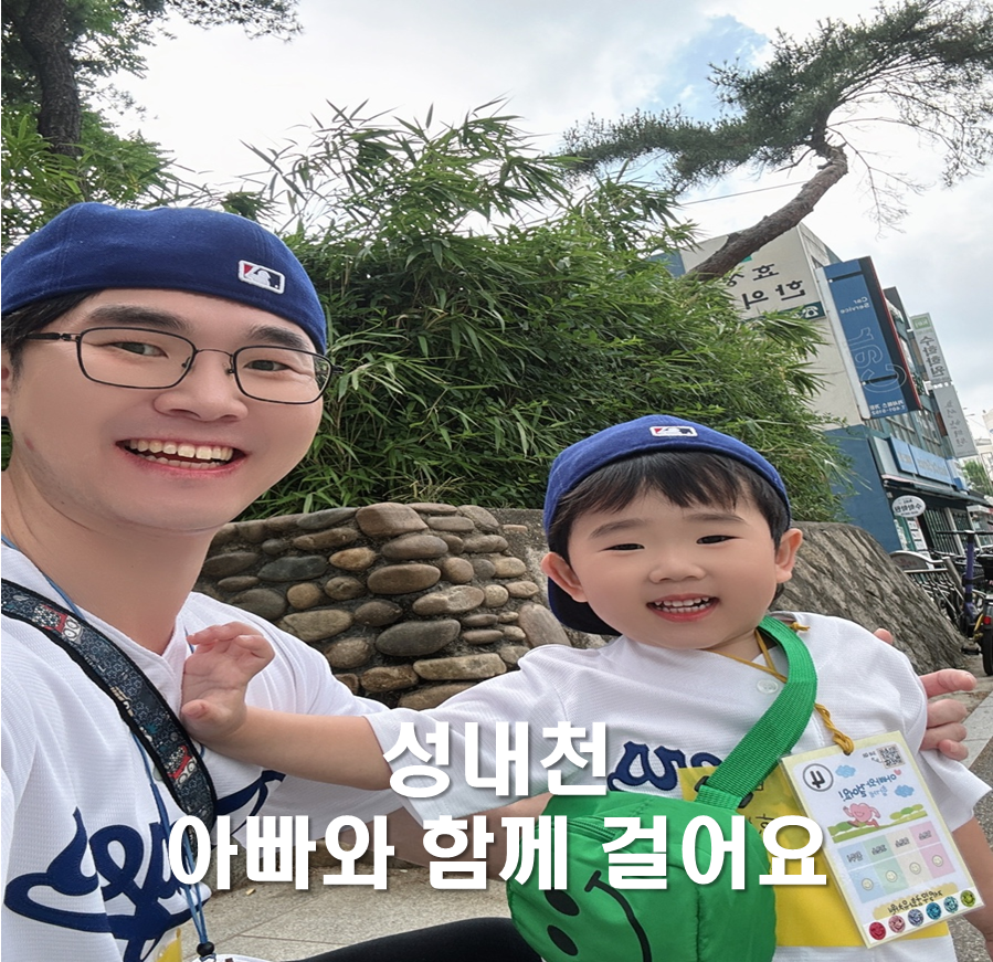 안녕;성내천 이미지