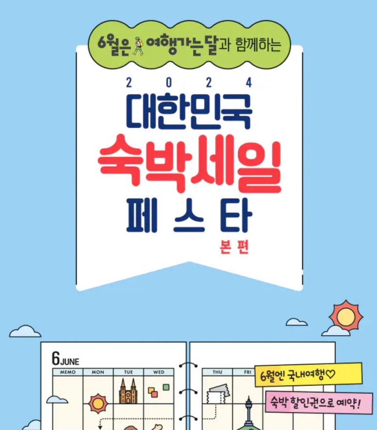 단비여행사 이미지