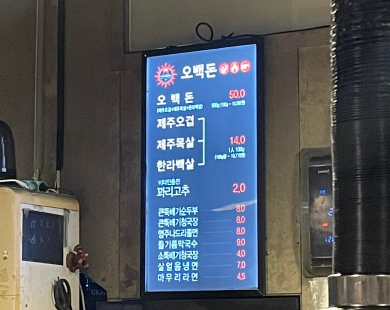 오백돈 이미지