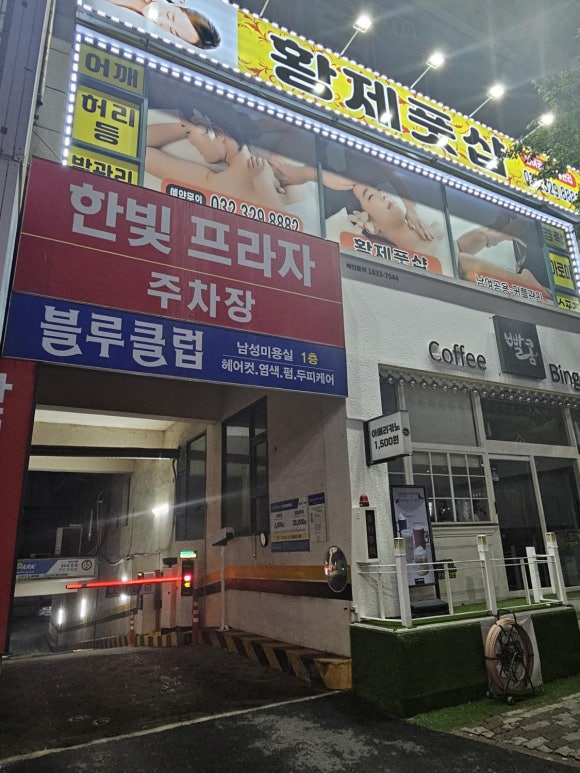 황제체형관리 이미지