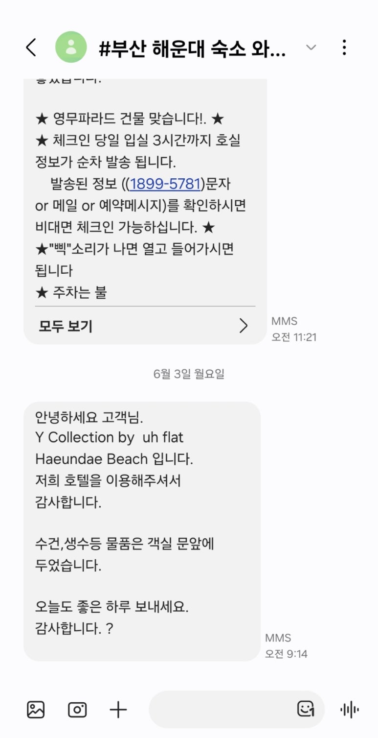 와이무인호텔 이미지
