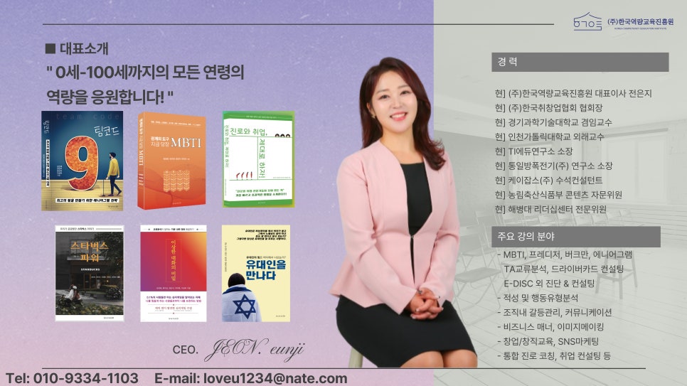 한국취창업협회 이미지