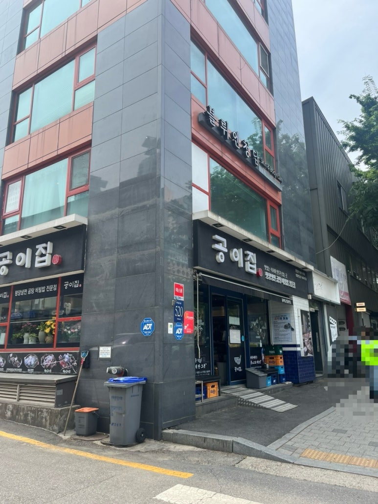 공이집청담 이미지