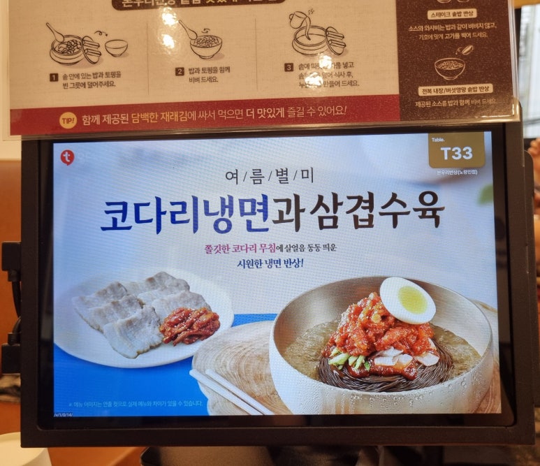 본우리반상 노량진점 이미지
