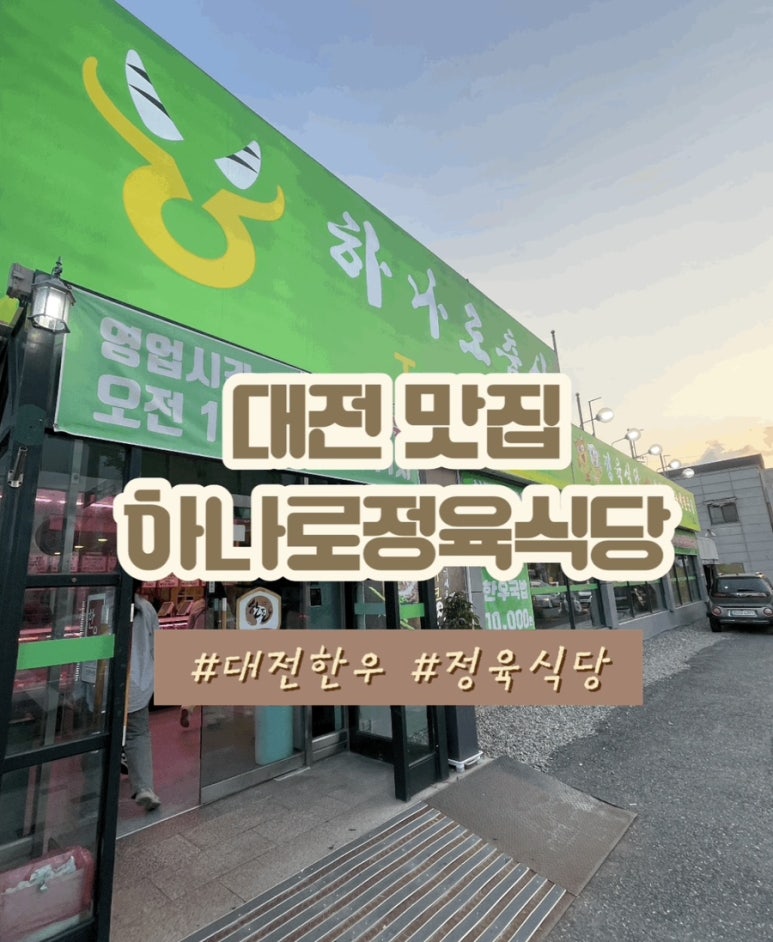 조'정육 이미지