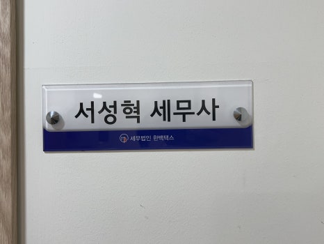 세무법인좋은 이미지