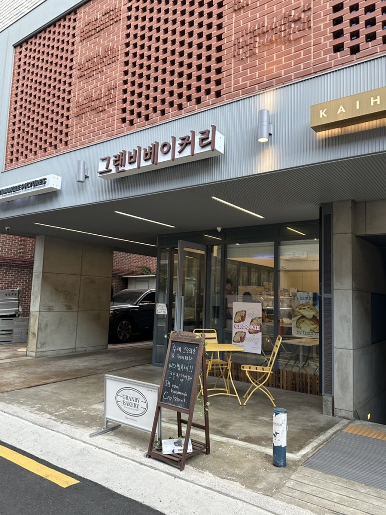 그랜비 베이커리 이미지