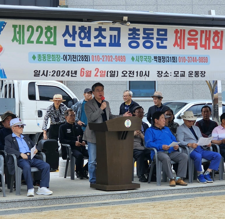 산현초등학교 이미지