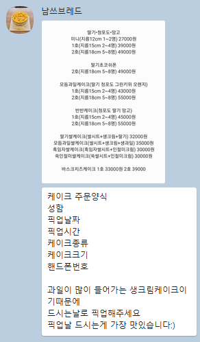남쓰브레드 이미지
