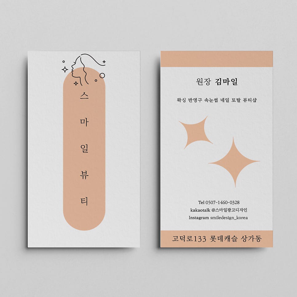 스마일광고디자인 이미지