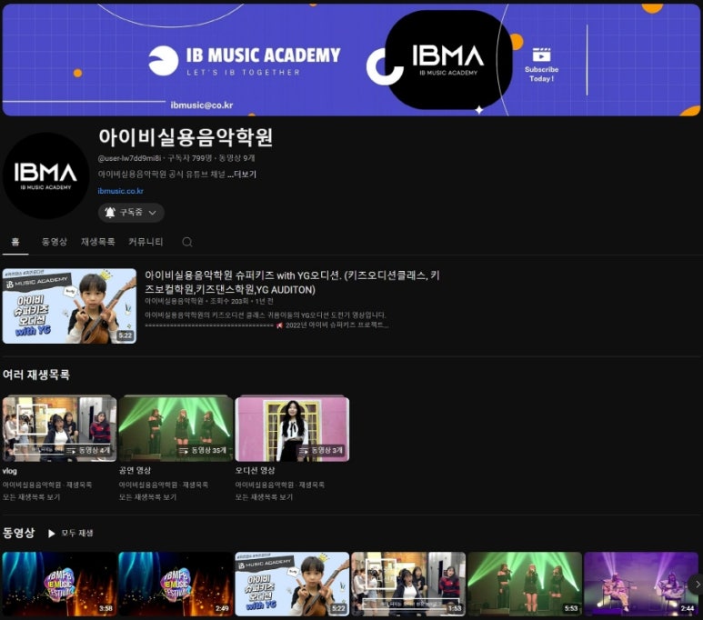 송음악학원 이미지