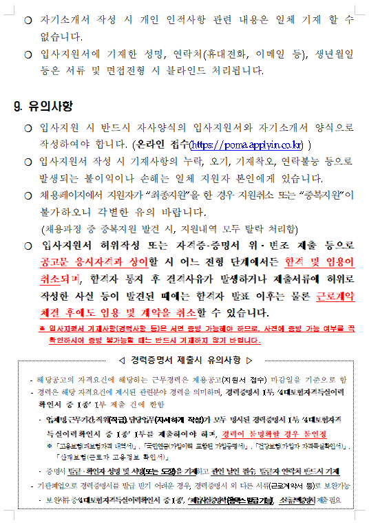 (재)우체국시설관리단 이미지