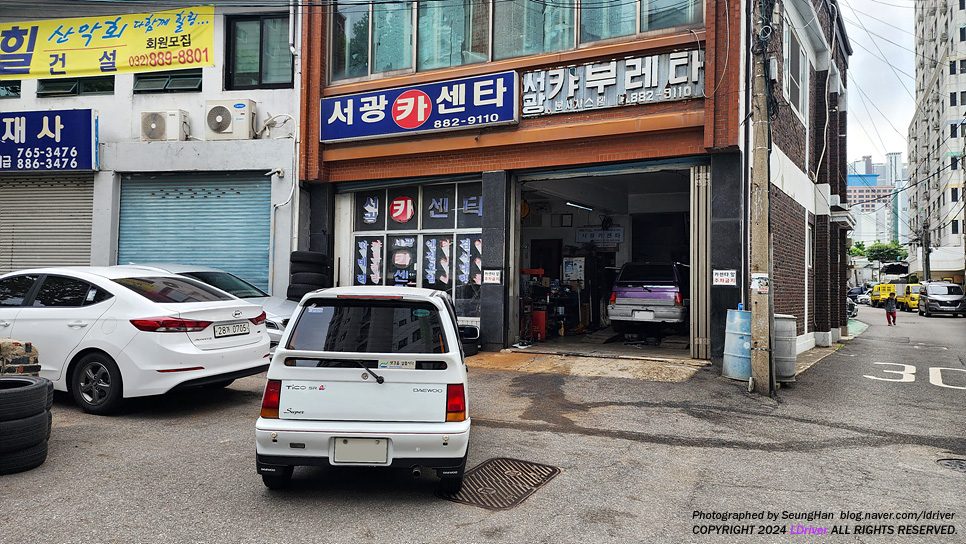 서광카센타 이미지