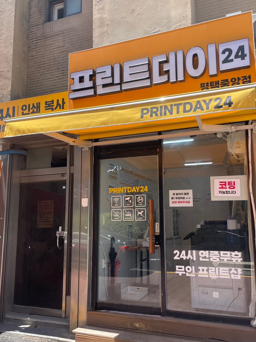 프린트데이24 이미지