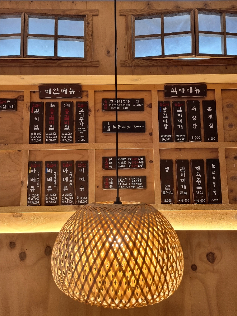 석기시대등갈비 이미지