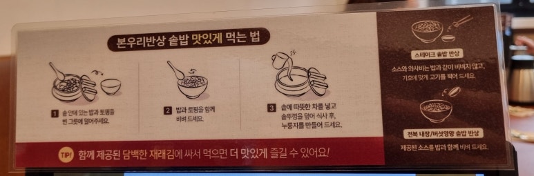 본우리반상 노량진점 이미지