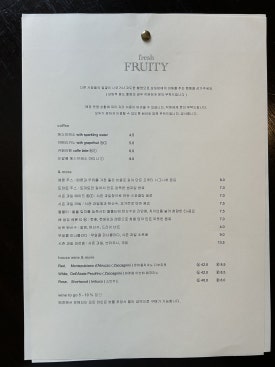 프루티주스 이미지