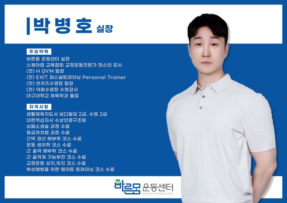 바른케어대구센터 이미지