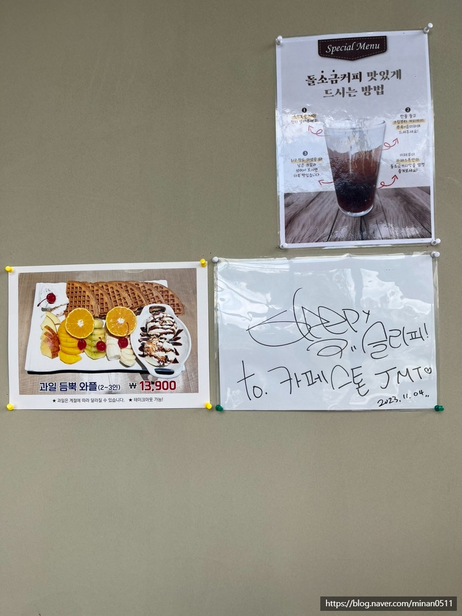 카페스톤왜관점 이미지