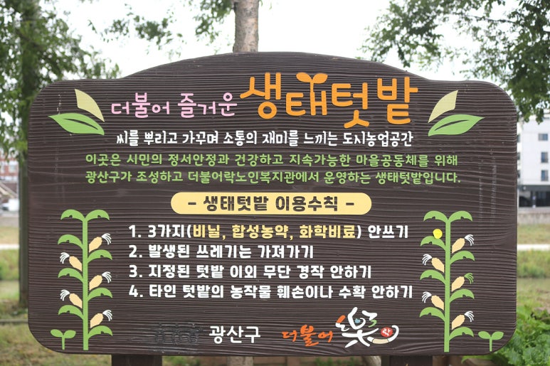 텃밭운남 이미지