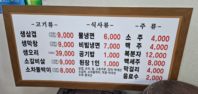 초원삼겹막창 이미지