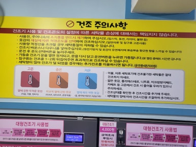 맑은빨래방 이미지