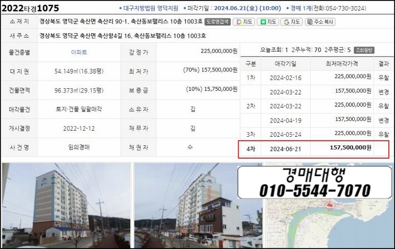 동보축산 이미지