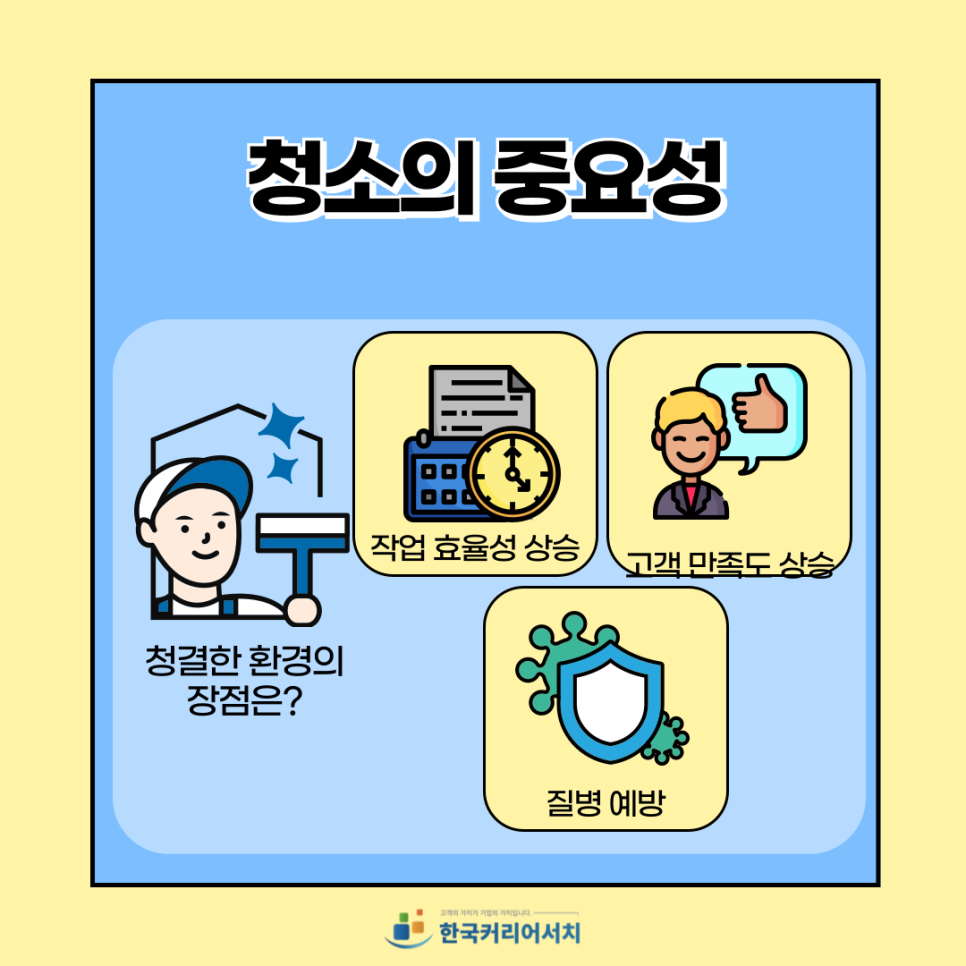 한국커리어서치 이미지