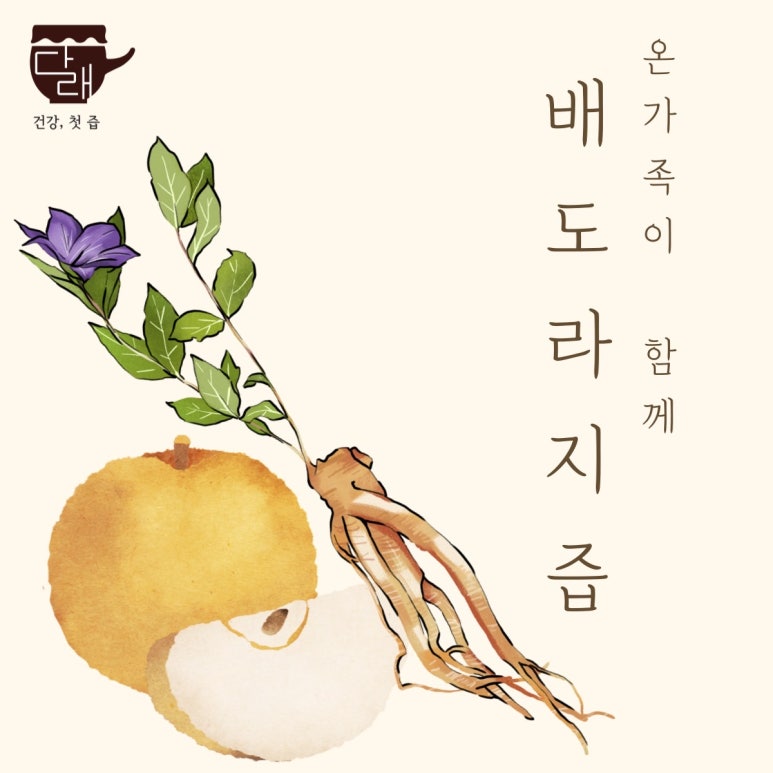 다래부부 이미지