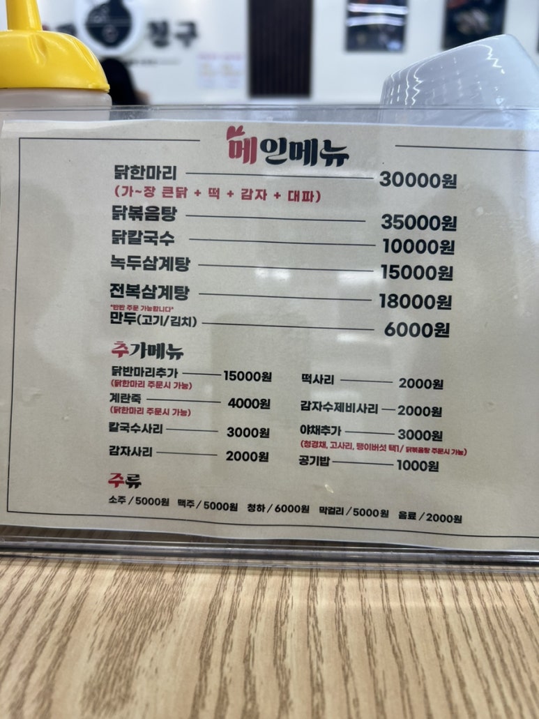 닭칼친구 이미지