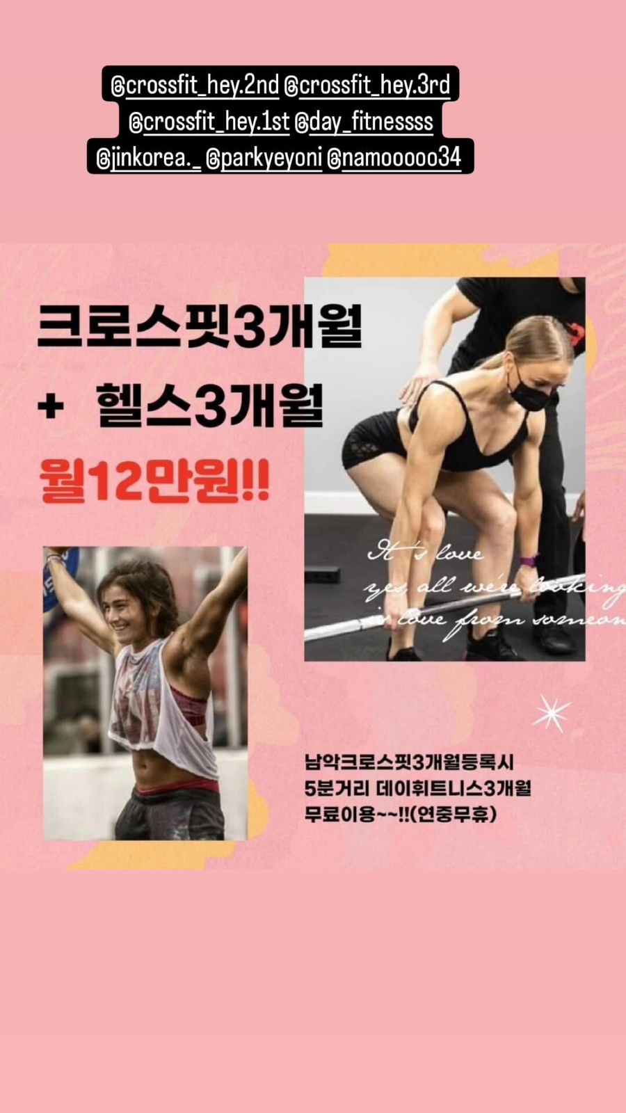 크로스핏헤이 이미지
