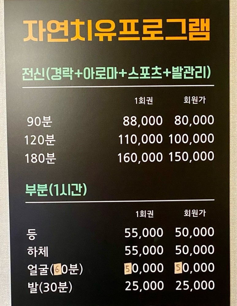 연정에스테틱 이미지