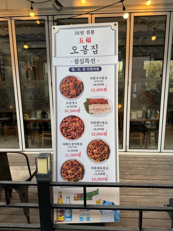 기분좋은낙지 이미지