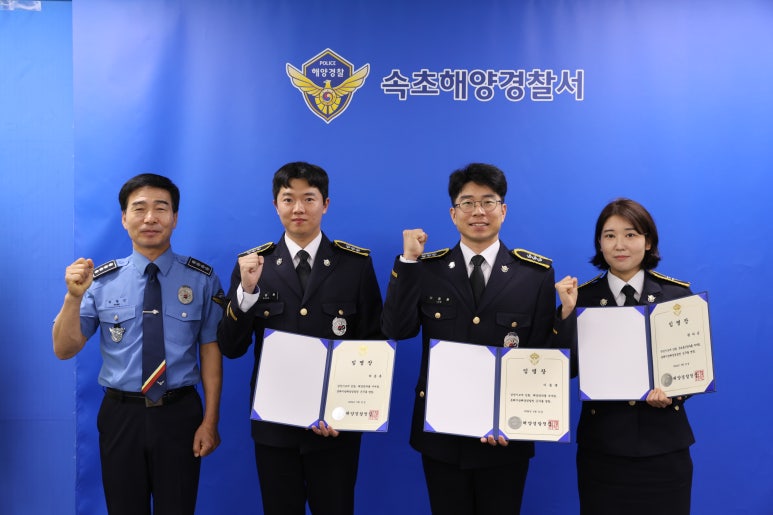 속초해양경찰서 이미지