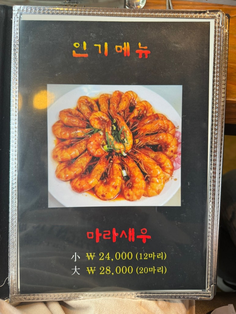 목포황금양꼬치 이미지