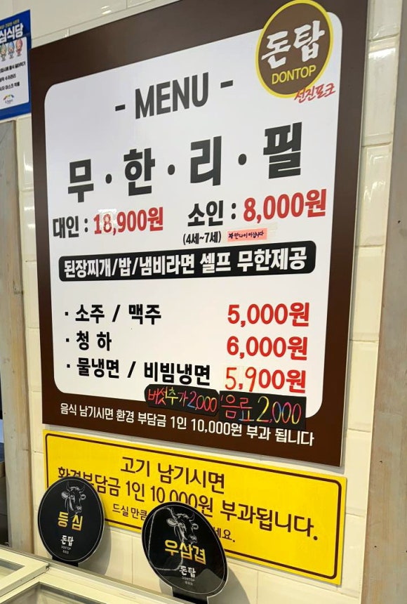 돈탑(증포점) 이미지