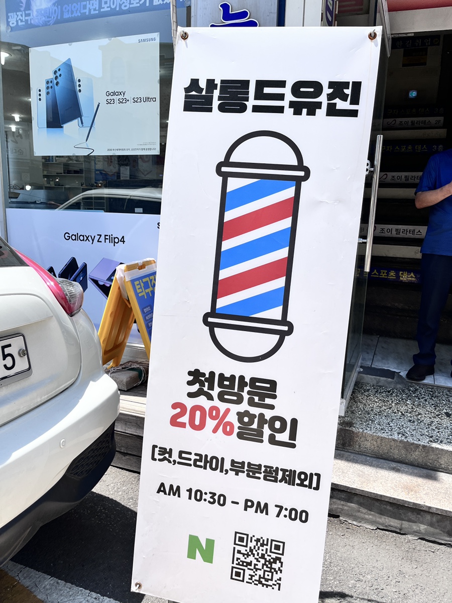살롱드유진 이미지