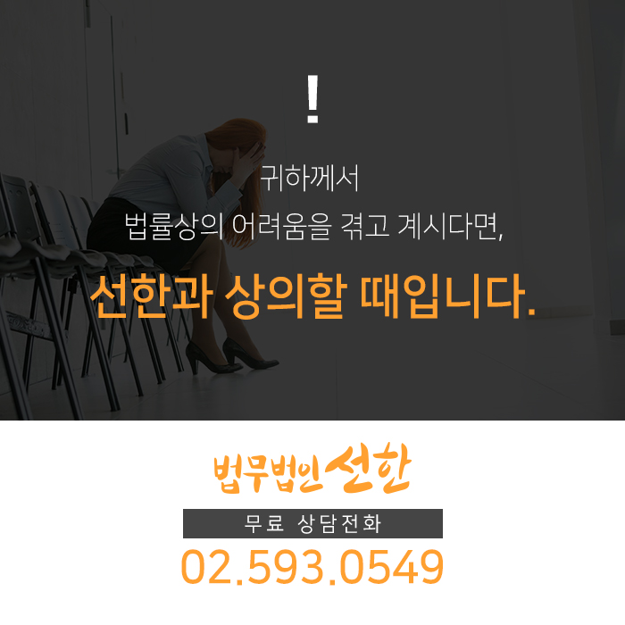 법무법인선한 이미지