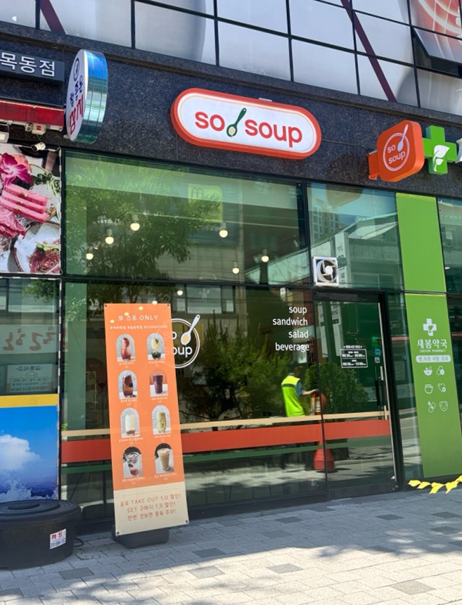 쏘스프 이미지