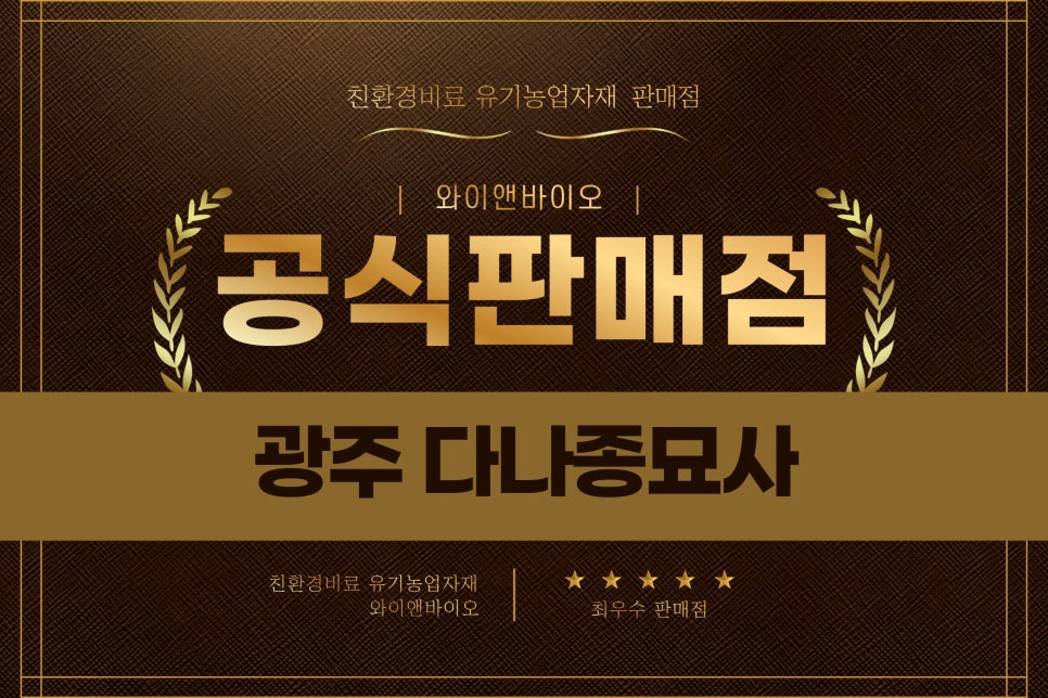 다나바이오 이미지