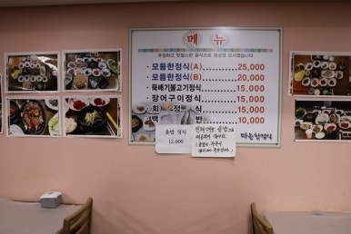 다솔집 이미지