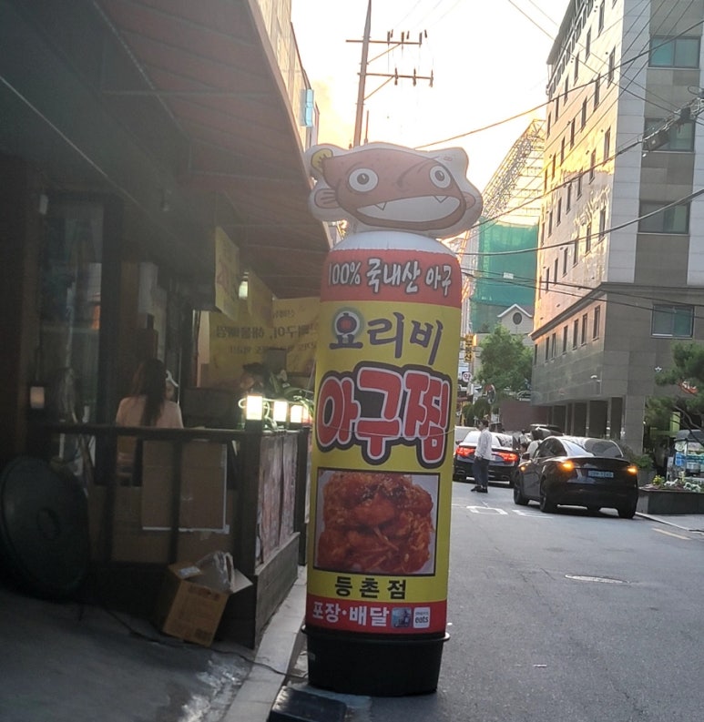 요리비아구찜 이미지