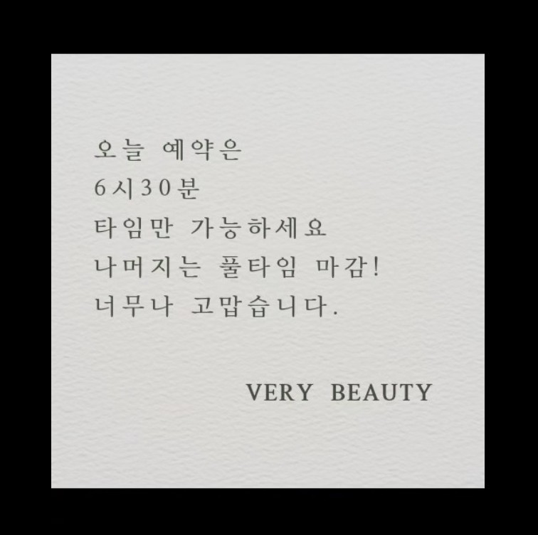 풀(full)뷰티 이미지