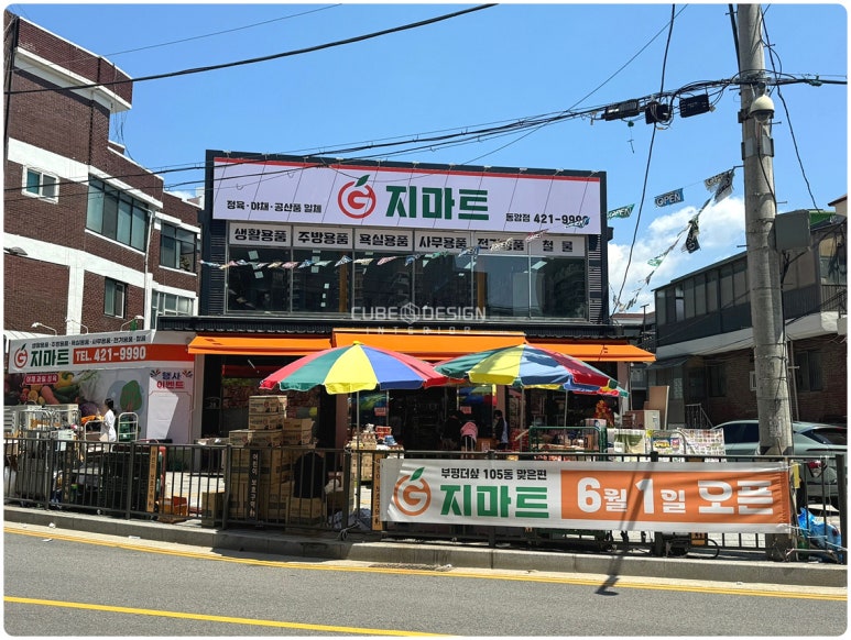 지마트 이미지